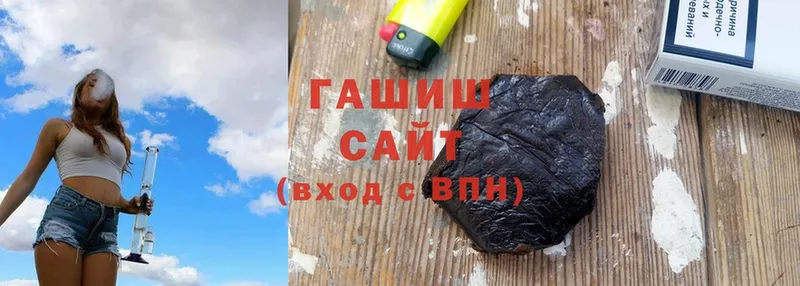 ГАШИШ индика сатива  Горячий Ключ 